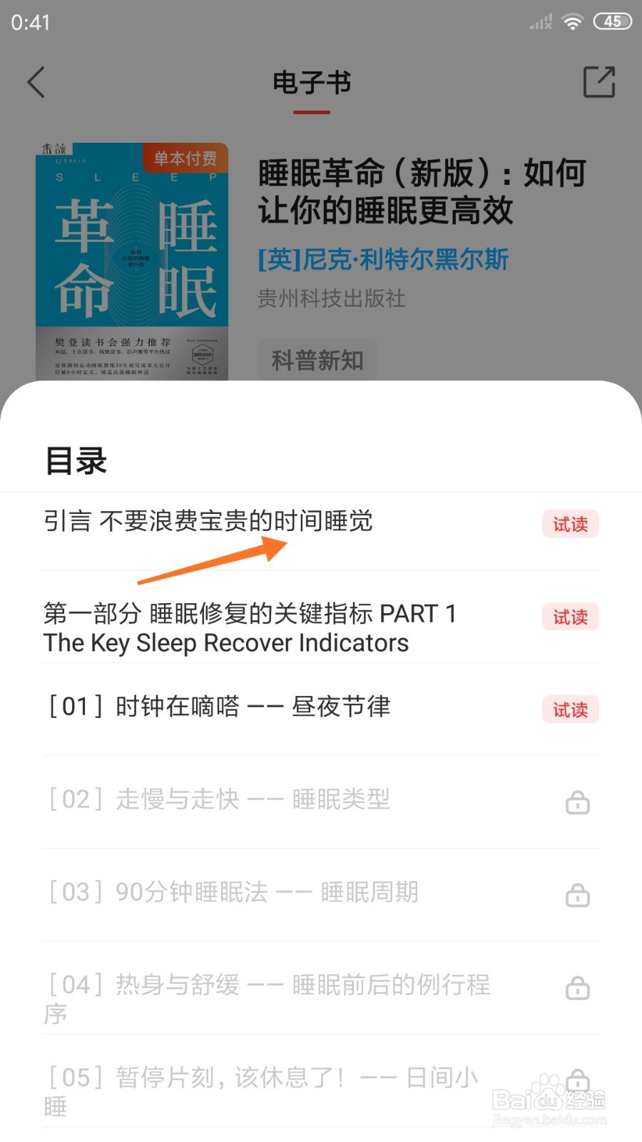 中信书院中哪里查看不要浪费宝贵的时间睡觉