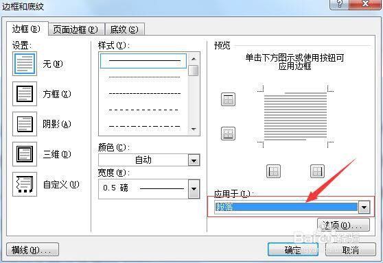Word如何操作可以让每页的页眉不一样