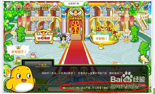 奥比岛寻找小耶的手稿任务怎么过呢?