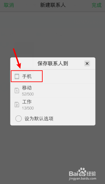 打电话给对方对方显示有头像