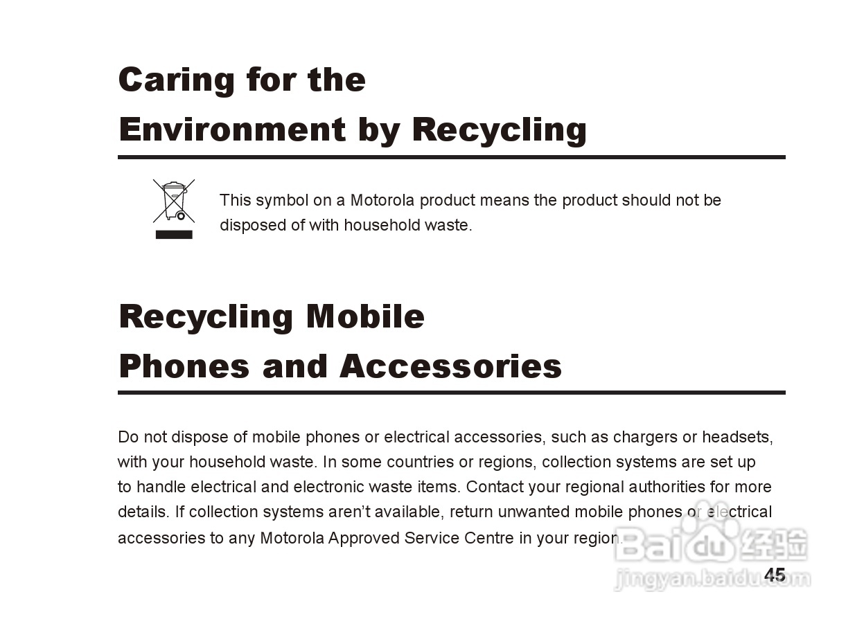 摩托罗拉S9蓝牙立体声耳机使用说明书:[5]