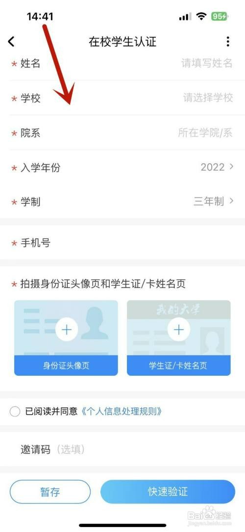 酷狗音乐大学生认证在哪才能操作