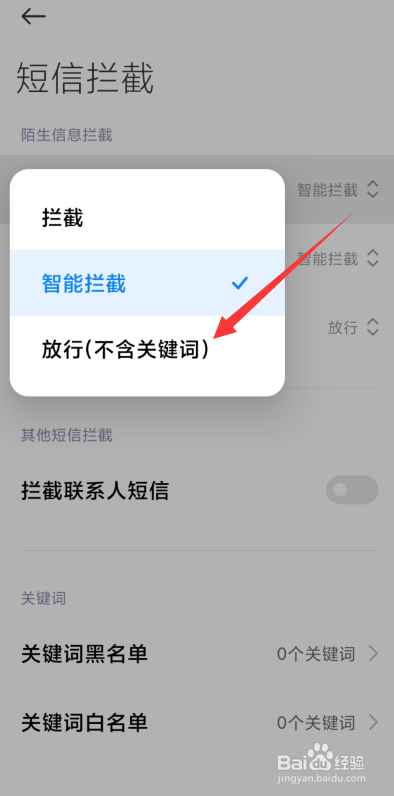 手机一切正常就是收不到短信怎么办