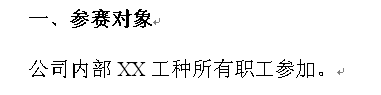 如何为公司拟一份漂亮的职工技术比武通知