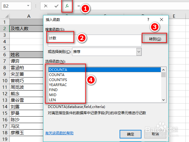 怎样获取Excel函数公式帮助和示例呢