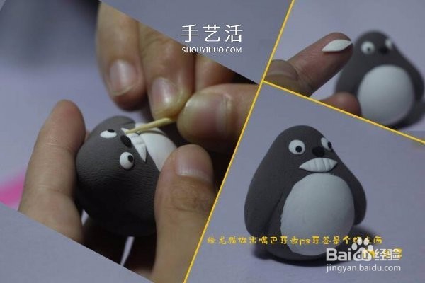 粘土做龙猫的方法