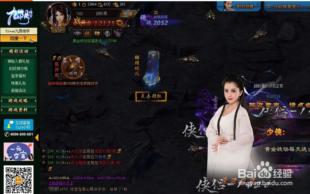 怎么玩九阴游戏