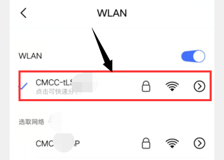 進頁面,點擊已鏈接的wifi 4 彈出wifi二維碼,打開手機微信掃一掃,掃描