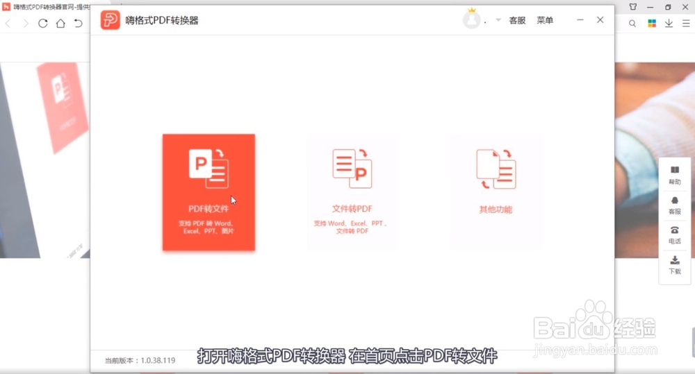 PDF如何转Excel？