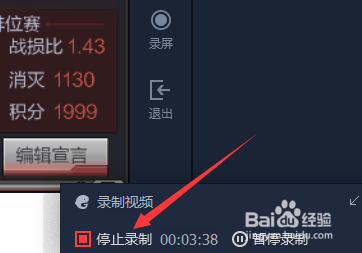 腾讯手游助手怎么录屏
