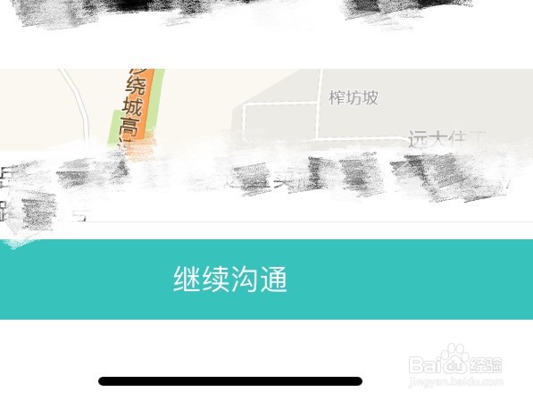 使用什么软件找工作好？