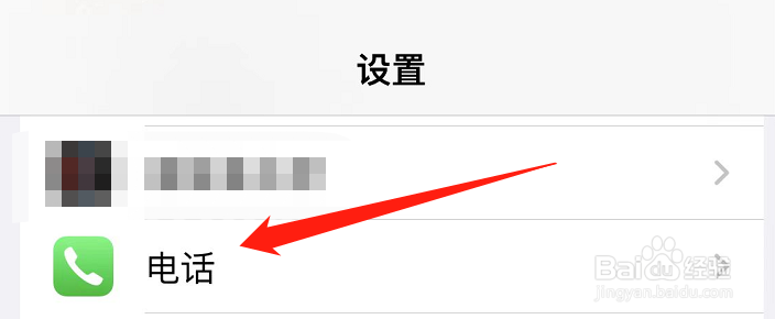 手机电话怎么不显示区号
