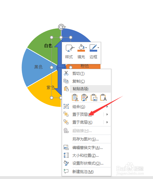 使用ppt制作转盘小游戏