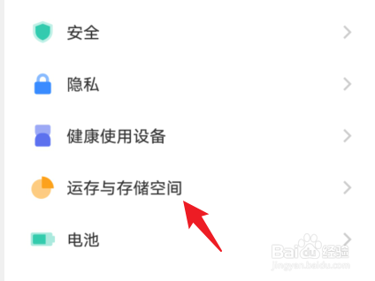 vivo手机怎么清理缓存