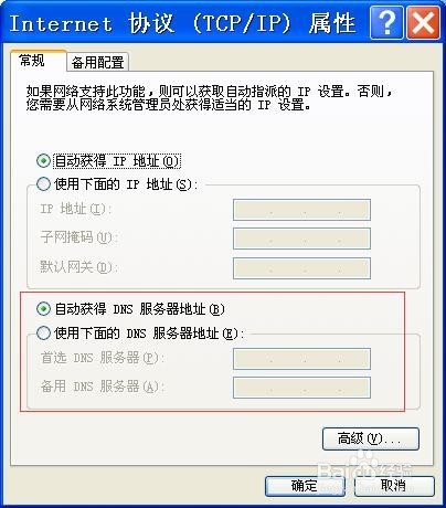 怎么查看默认的本地dns服务器的ip地址