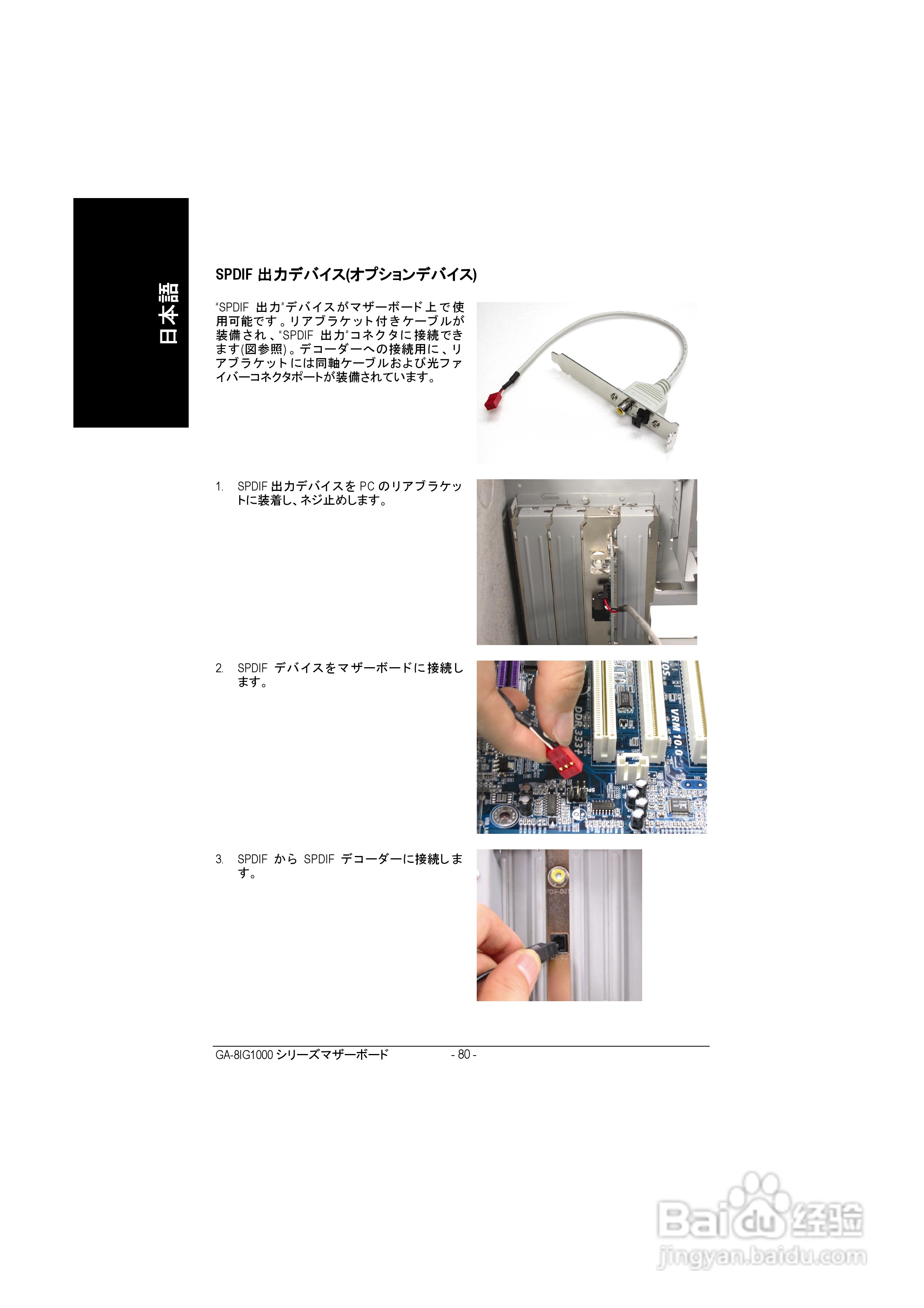 技嘉 GA-8IG1000-G主板说明书:[9]
