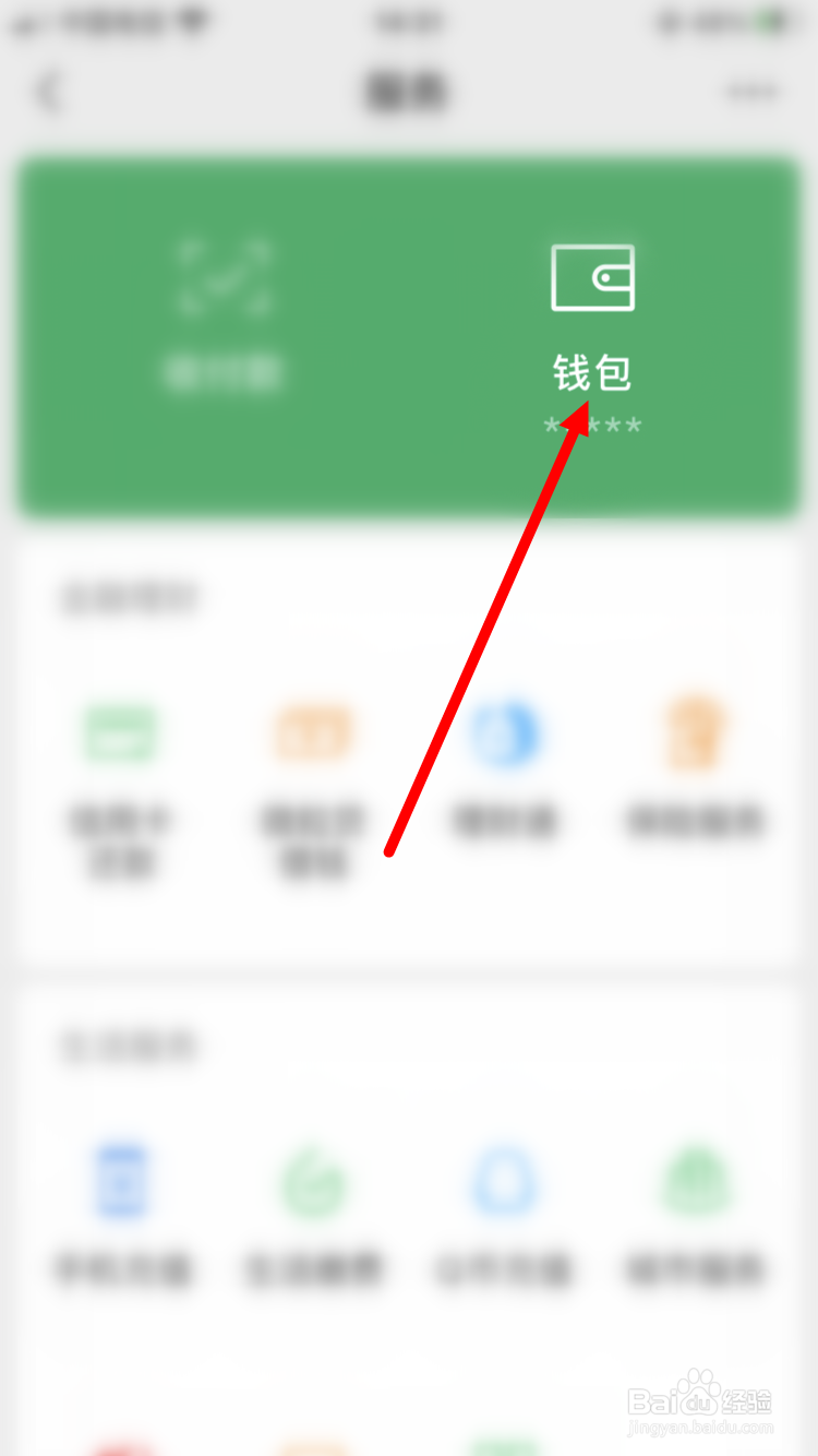 微信转帐提示有诈骗风险,限制交易是什么原因