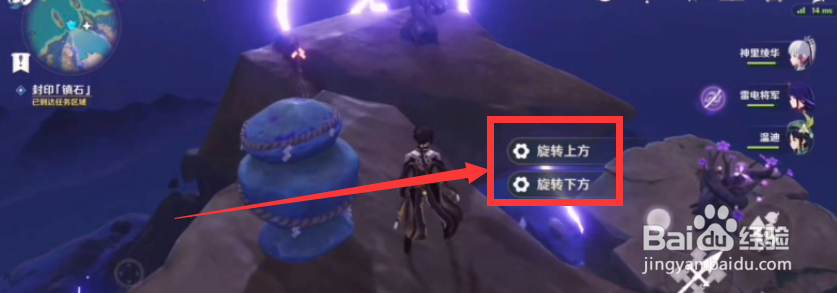 原神逐雷记其三怎么上去