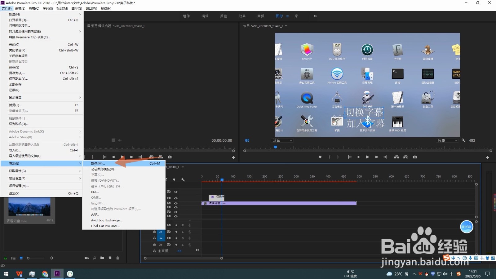 怎么给视频加字幕