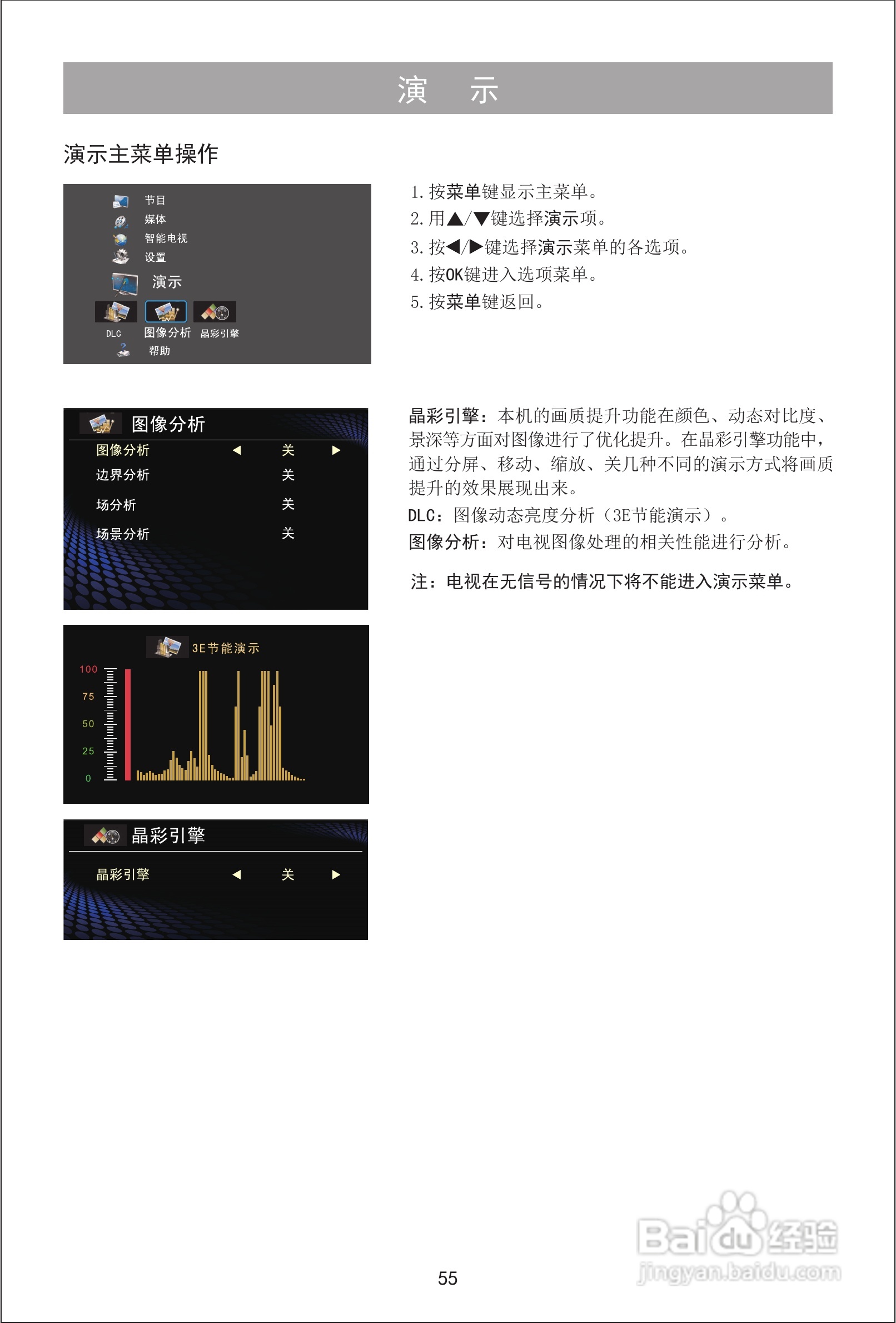 海信LED32XT39G3D液晶彩电使用说明书:[6]