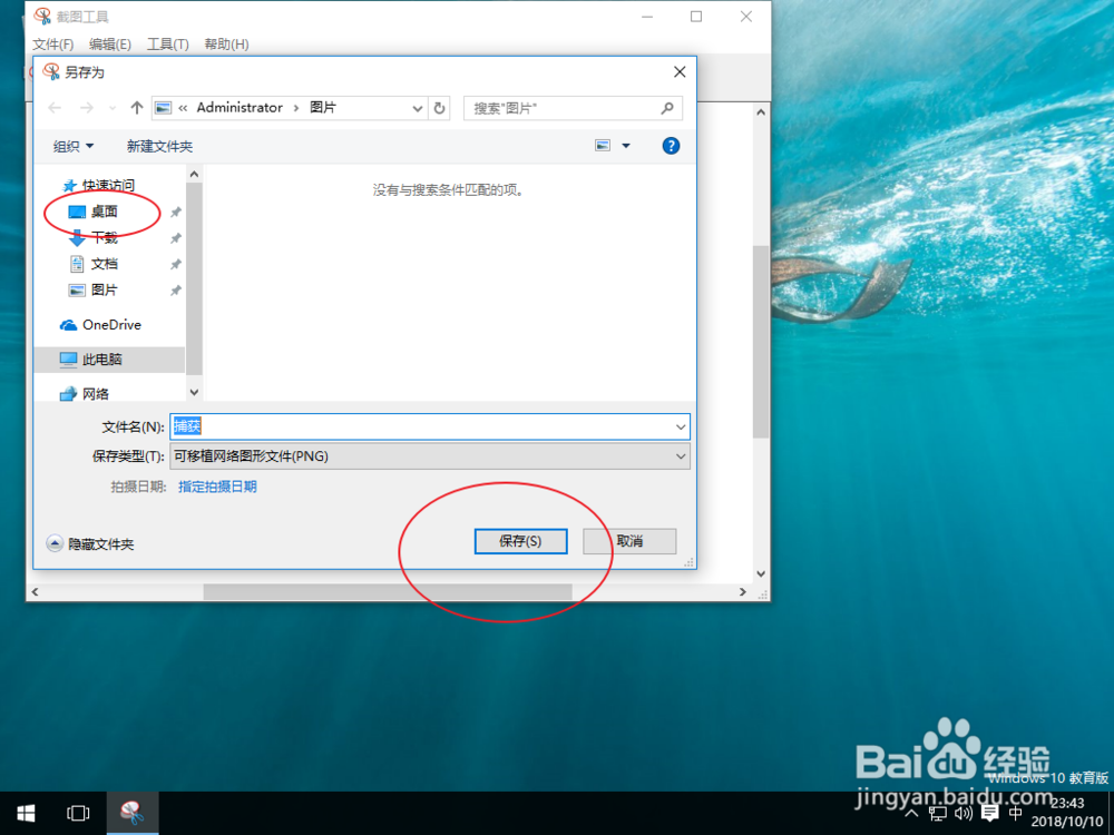 联想电脑怎么截图?