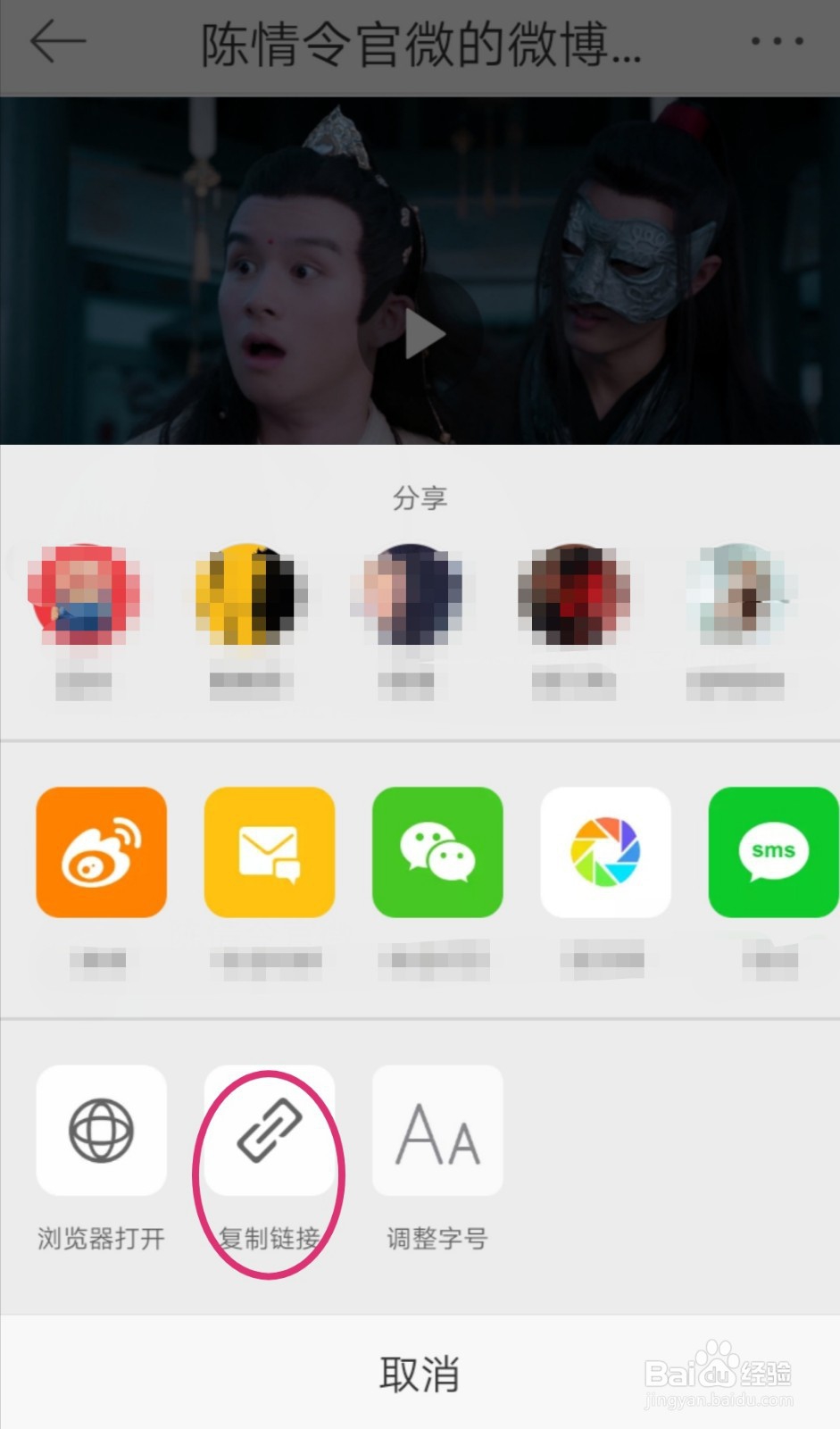 手机微博上面的视频怎么下载下来