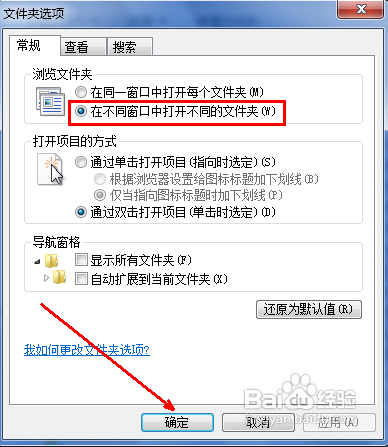 打开文件夹时怎么让系统自动开启另一个新的窗口