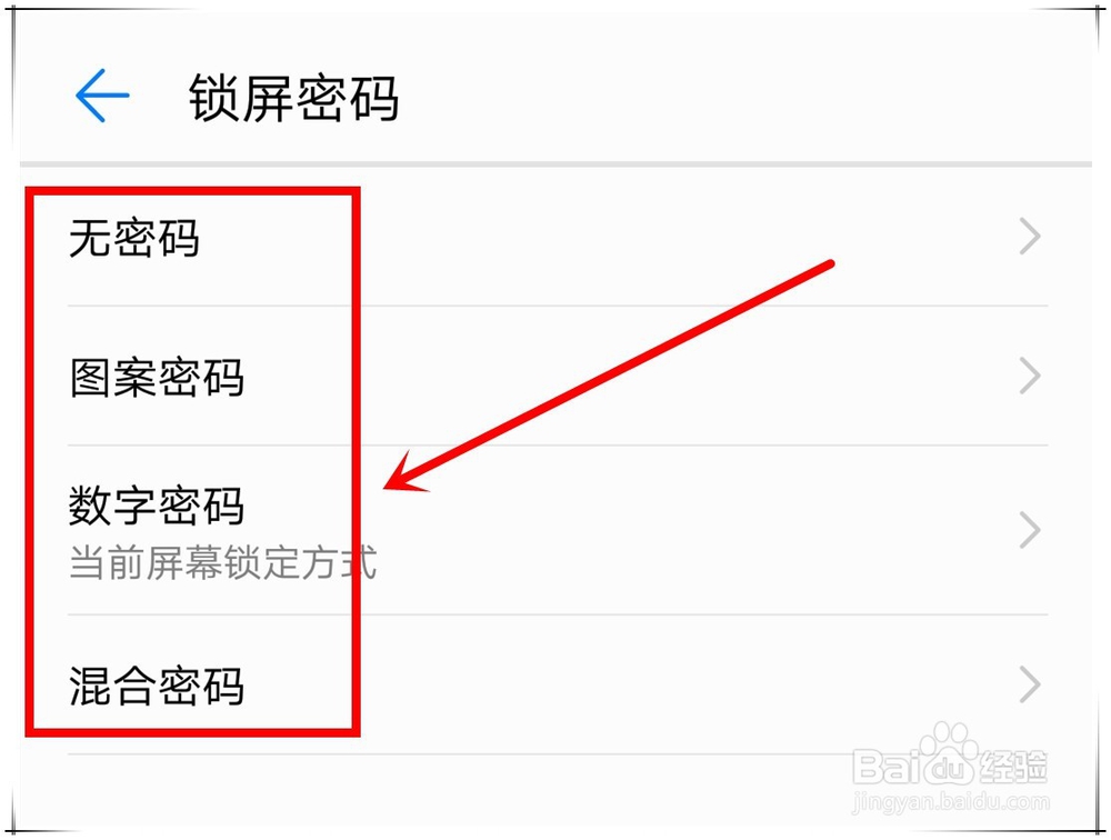 华为Mate10如何人脸识别