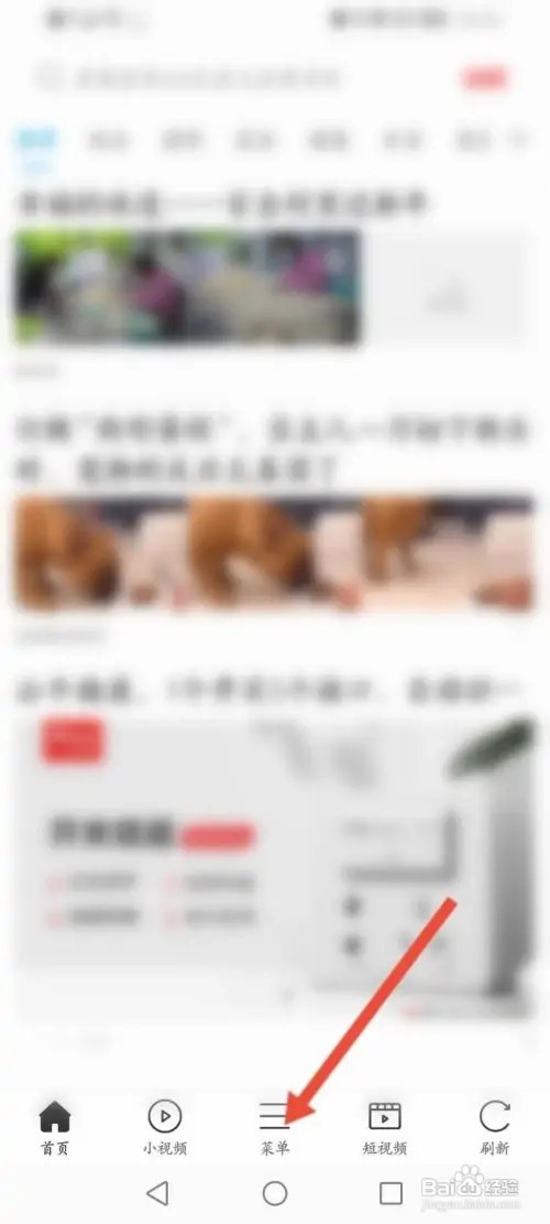 微米浏览器APP里面怎么显示天气新闻快捷工具