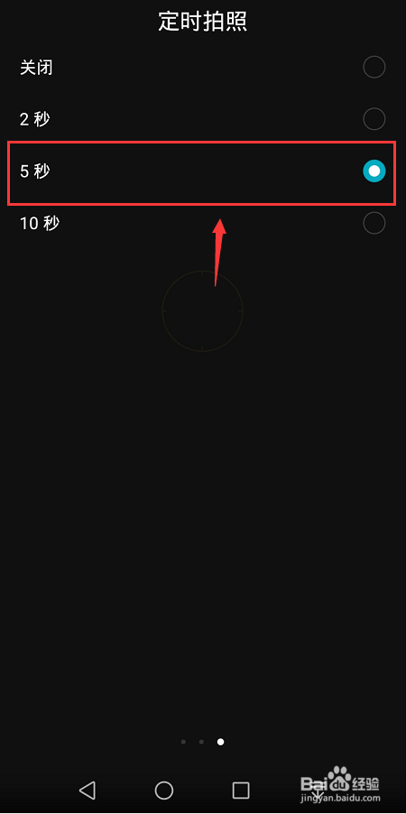 手机相机怎么延迟拍照