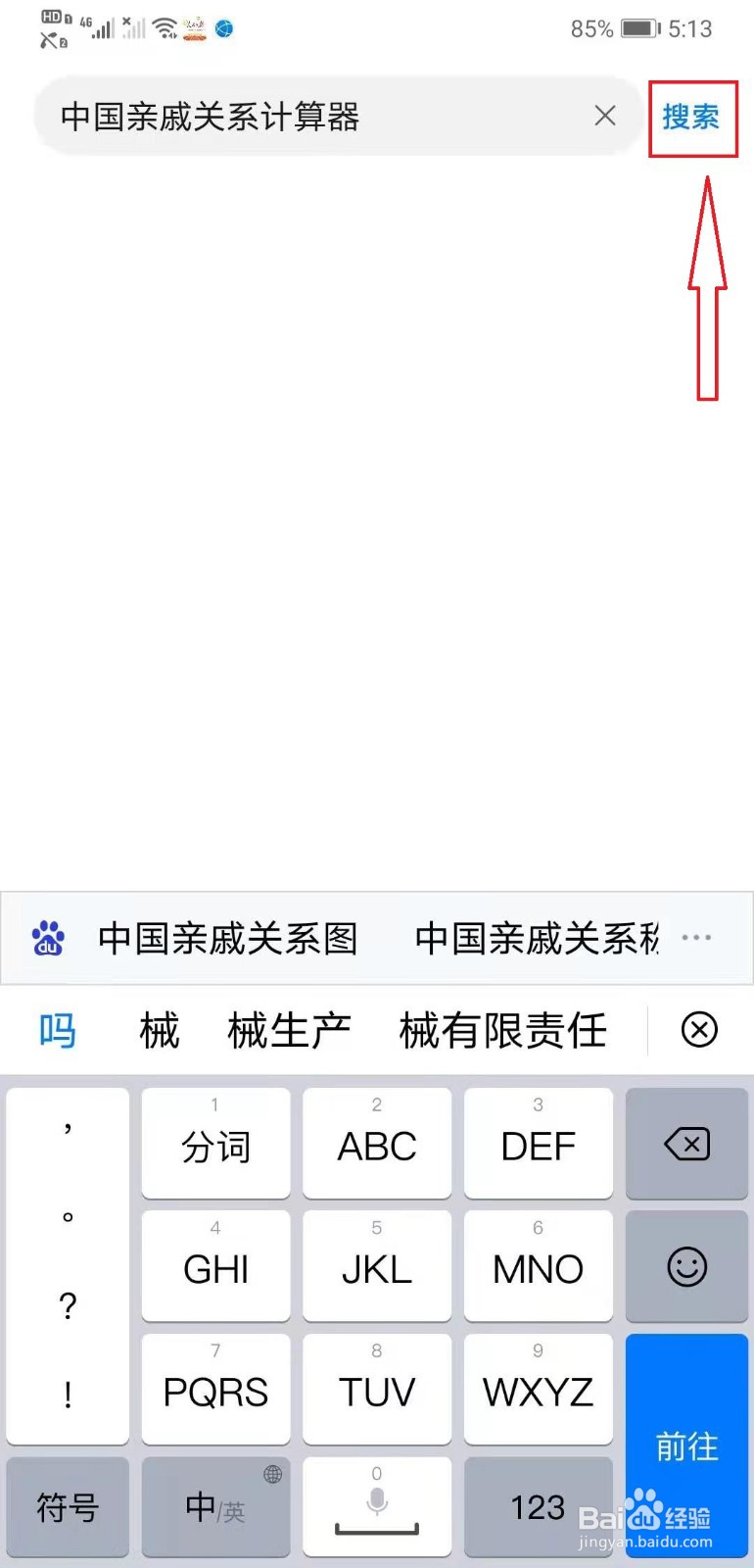 如何称呼外婆的女儿