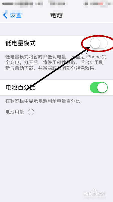 Iphone10.2的系统如何设置省电模式和查看内存
