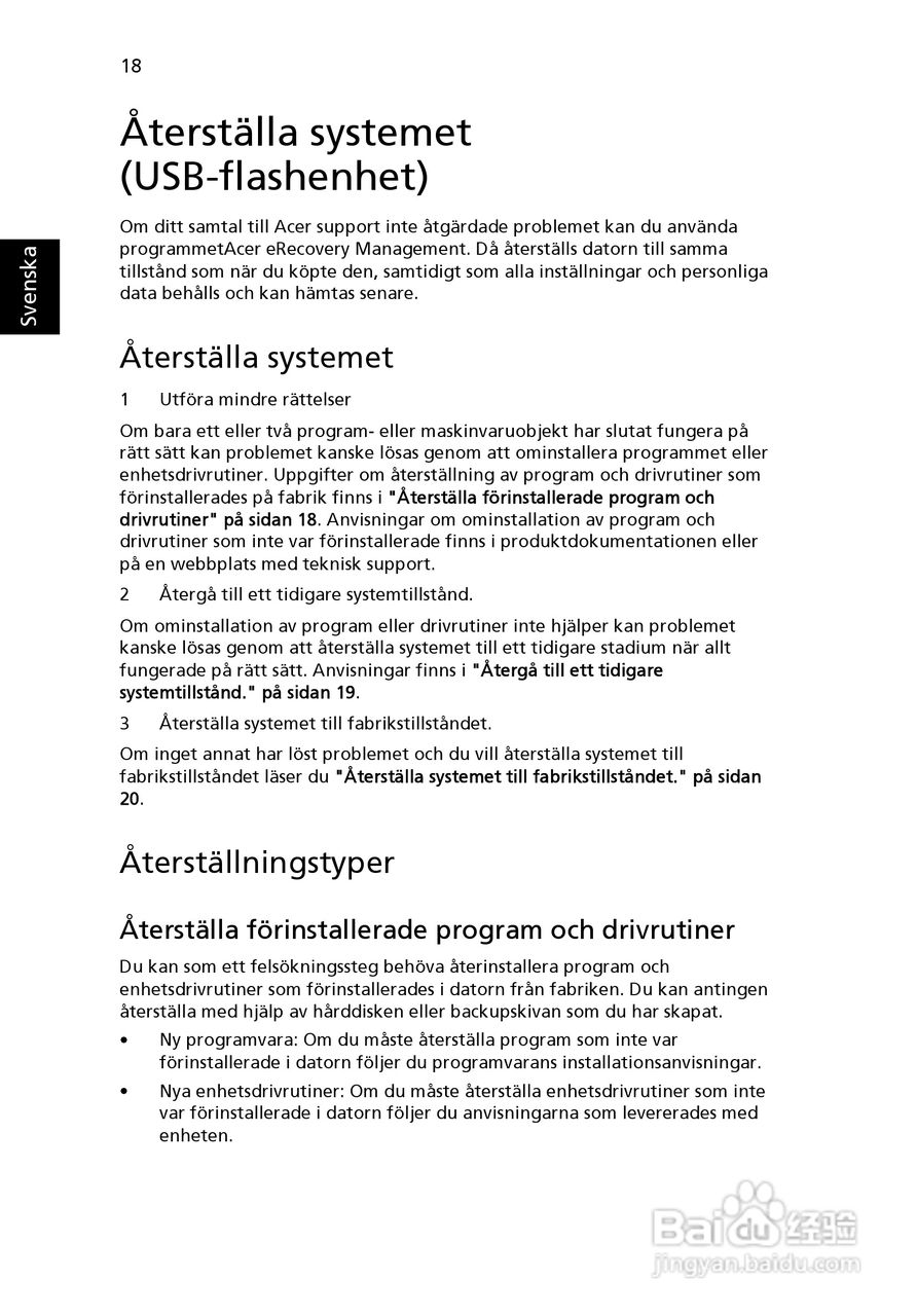 ACER宏基Aspire 5830G笔记本说明书:[73]