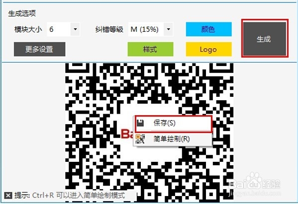 如何制作二维码名片