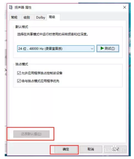 win10电脑声音没了怎么办?