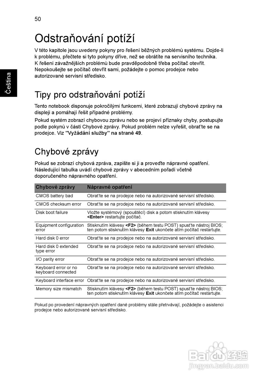 ACER宏基Aspire 5830G笔记本说明书:[115]