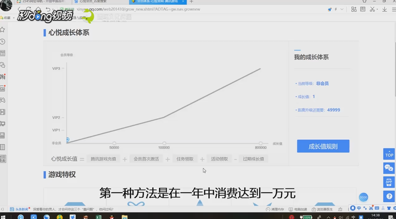 dnf怎么成为心悦会员