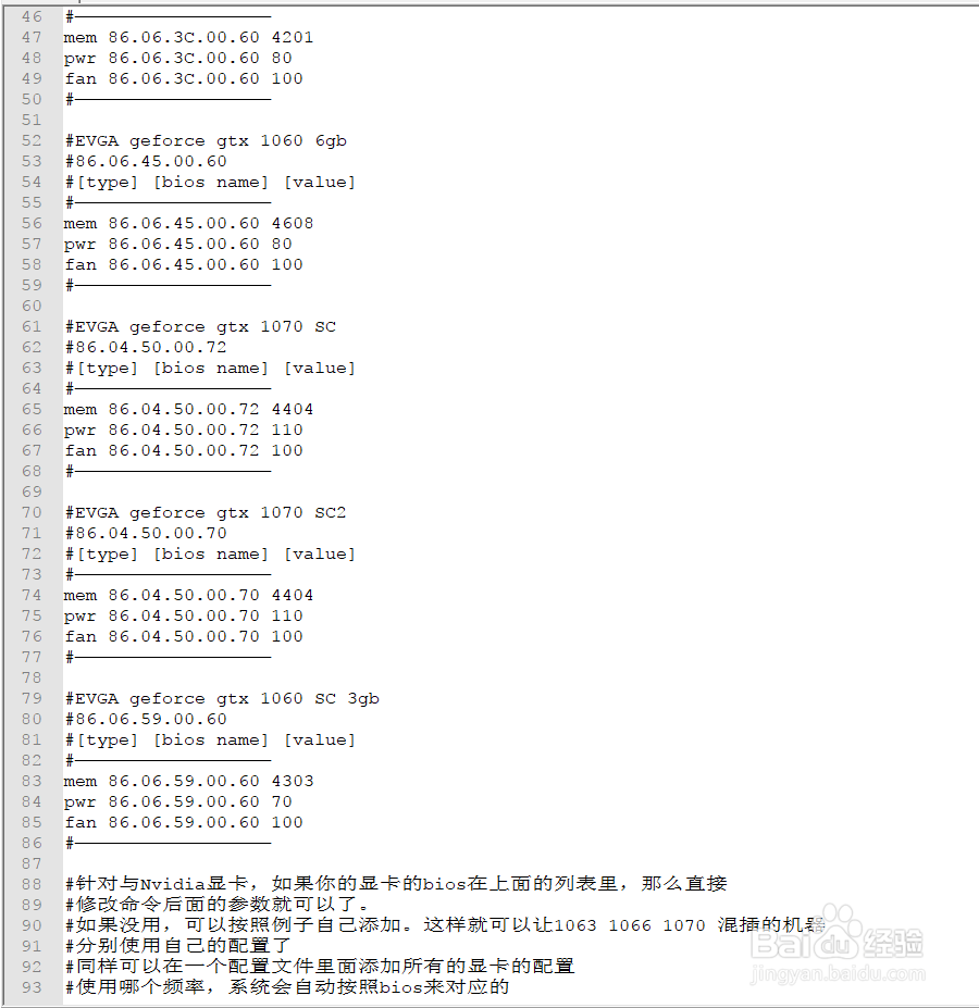 ethOS 配置文件(设定超频)汇总