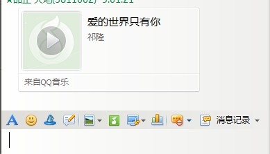 qq群如何点歌