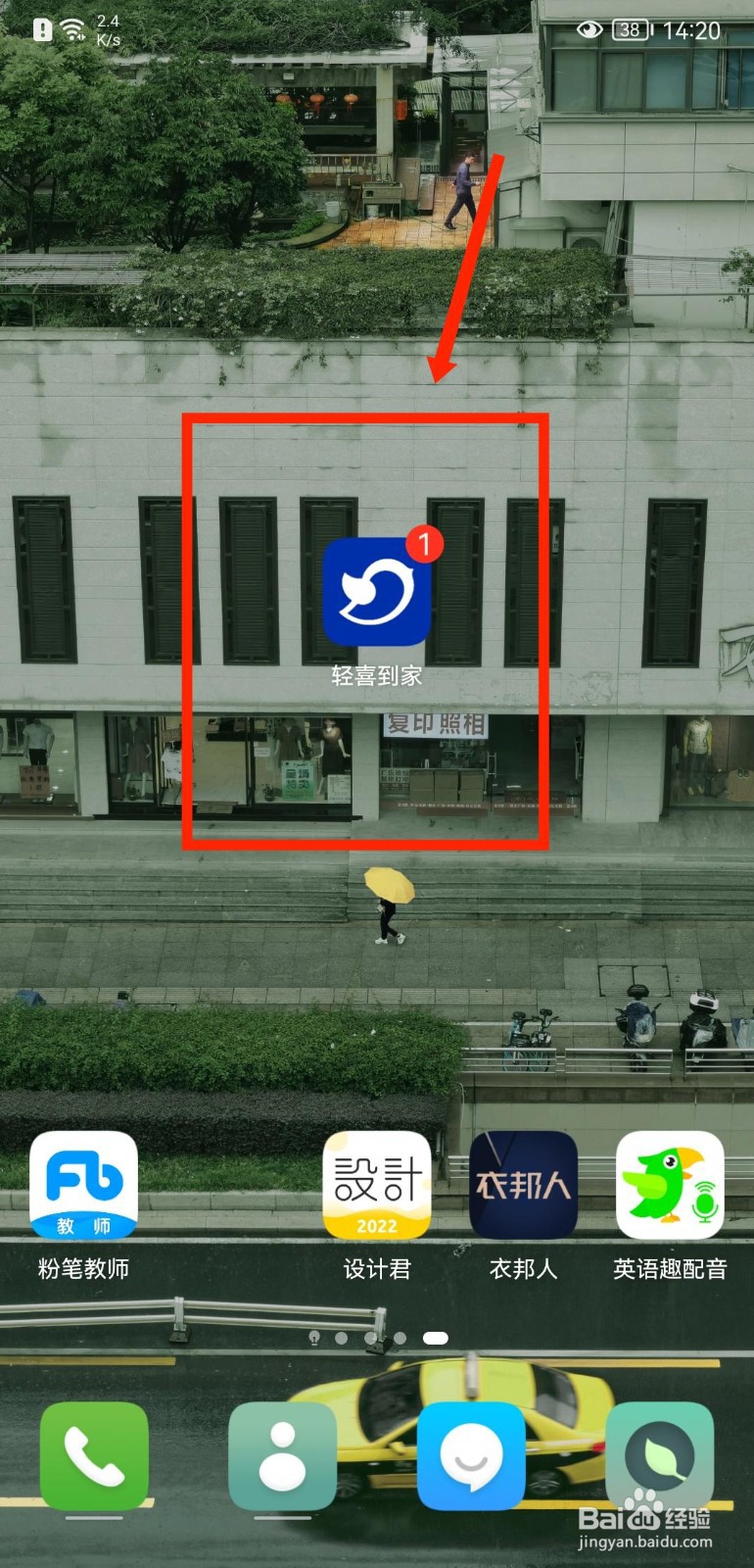轻喜到家怎么查看待预约订单