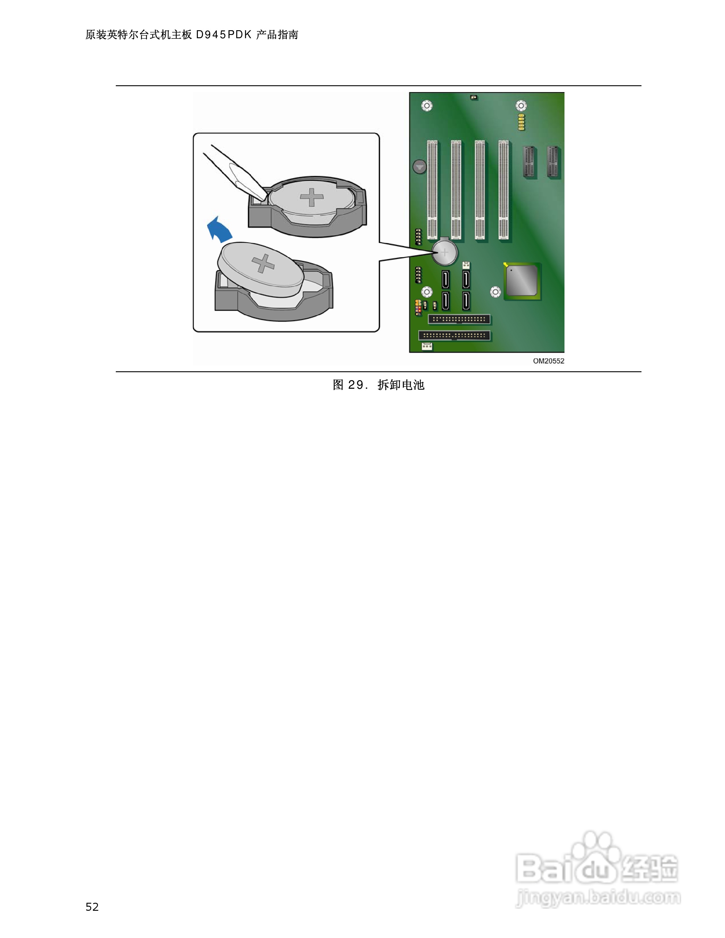 Intel D945PDK主板说明书:[6]