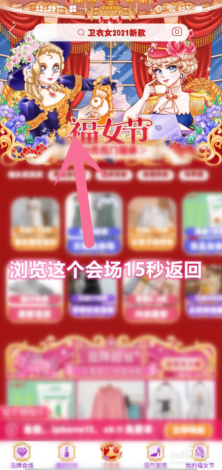 多多果园福女节免费水滴怎么领取