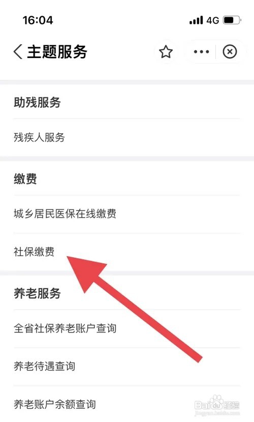 交养老金怎么交