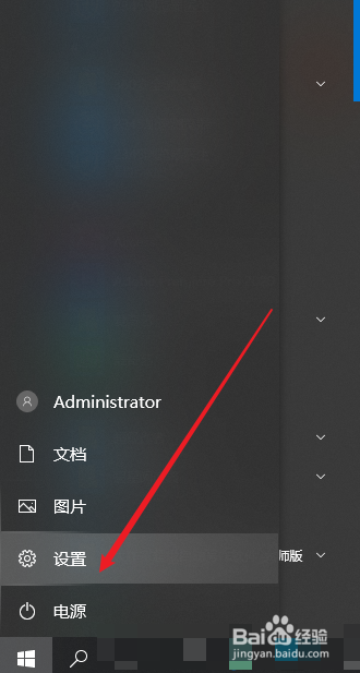 win10在哪里更改默认浏览器