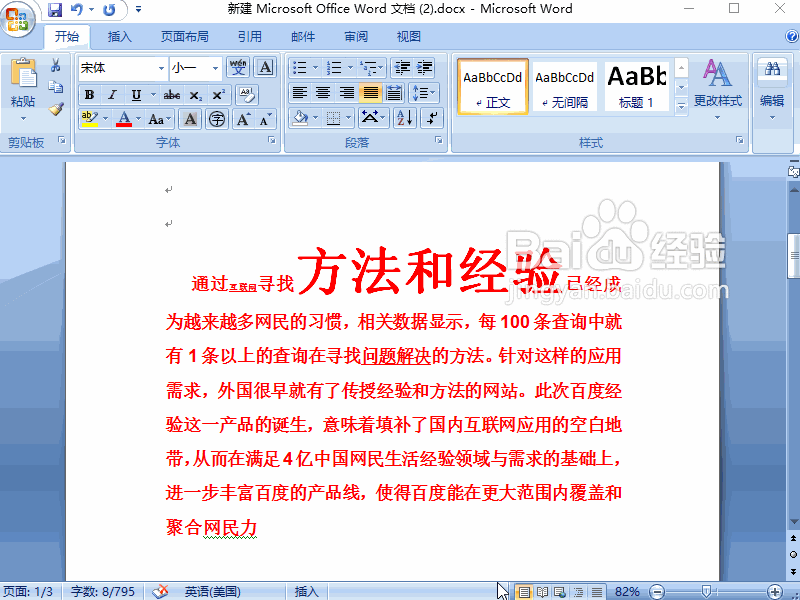 word2007 如何插入分栏线