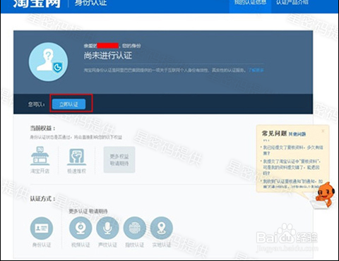 2016如何开网店详细步骤