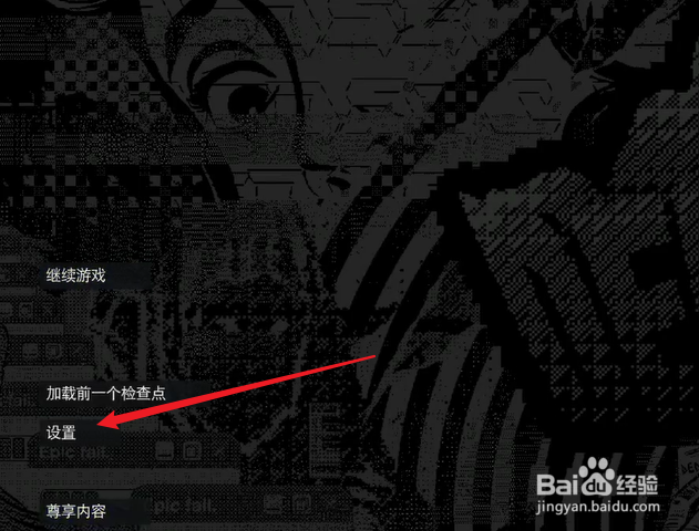 看门狗2怎么设置画面品质