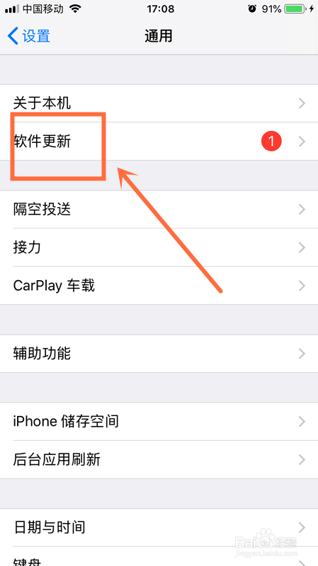 iPhone苹果手机怎么禁止软件自动更新
