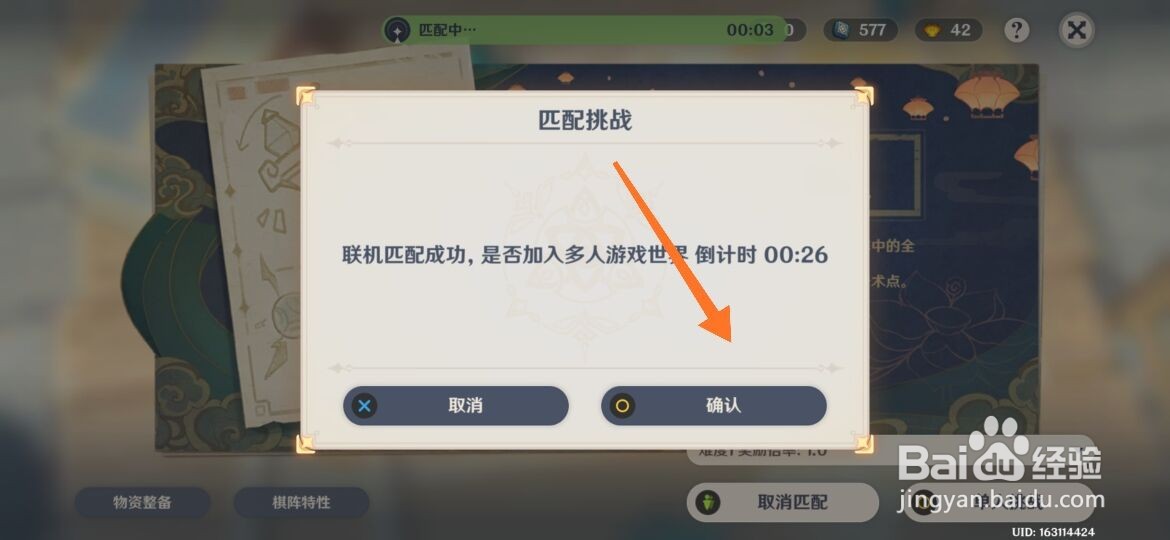 原神机关奇谭怎么联机