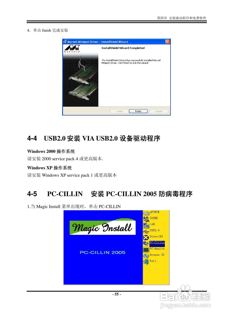 捷波 K8F8G主板说明书:[7]